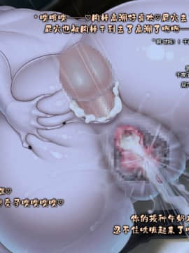 [不咕鸟x这很恶堕汉化组] [Atelier Bord (乳海月ss)] 旧校舎のおっぱいお化け [中国翻訳]_38_chiyoko005Ht1
