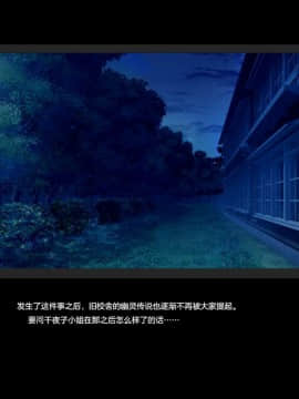 [不咕鸟x这很恶堕汉化组] [Atelier Bord (乳海月ss)] 旧校舎のおっぱいお化け [中国翻訳]_76_chiyoko010Ht