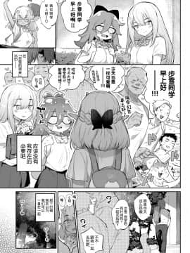 Ishu Renai Sono 7_0703