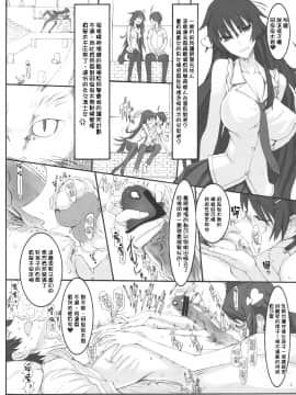 Dorobouneko No Yokorenbo_doro_06