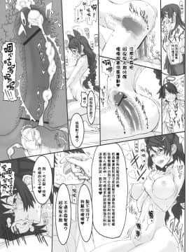 Dorobouneko No Yokorenbo_doro_13