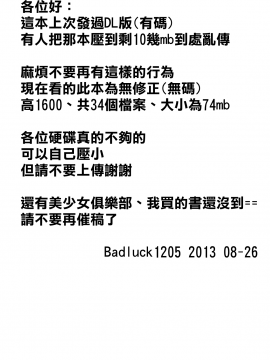 Hな身体測定&SEX健康診断 (Decensored)_002