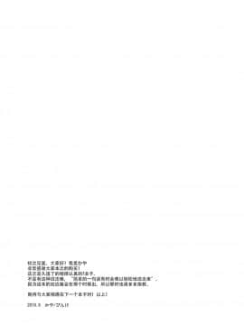 [脸肿汉化组] (C96) [ぴんけ (かや)] 君のことが知りたいな (艦隊これくしょん -艦これ-)_18