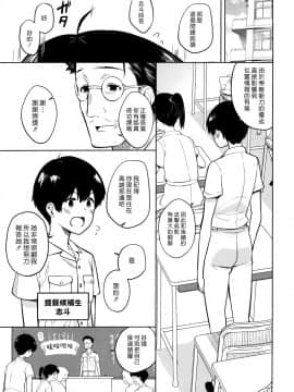[漢化組漢化組] (C96) [Nano Royal (奄美あまゆ)] 弟が可愛すぎるので未来の提督だけど、愛しちゃっても良いですか? (艦隊これくしょん -艦これ-)_02