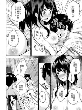 [漢化組漢化組] (C96) [Nano Royal (奄美あまゆ)] 弟が可愛すぎるので未来の提督だけど、愛しちゃっても良いですか? (艦隊これくしょん -艦これ-)_11