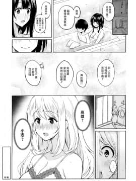 [漢化組漢化組] (C96) [Nano Royal (奄美あまゆ)] 弟が可愛すぎるので未来の提督だけど、愛しちゃっても良いですか? (艦隊これくしょん -艦これ-)_24