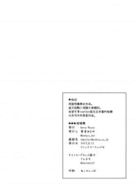 [漢化組漢化組] (C96) [Nano Royal (奄美あまゆ)] 弟が可愛すぎるので未来の提督だけど、愛しちゃっても良いですか? (艦隊これくしょん -艦これ-)_25