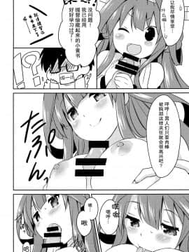 [脸肿汉化组] (C85) [いちごさいず (なつめえり)] 提督ゥ?早くコッチ来るネ (艦隊これくしょん -艦これ-)_13