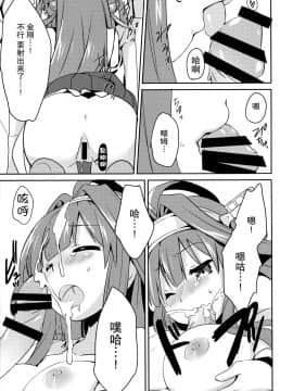 [脸肿汉化组] (C85) [いちごさいず (なつめえり)] 提督ゥ?早くコッチ来るネ (艦隊これくしょん -艦これ-)_14