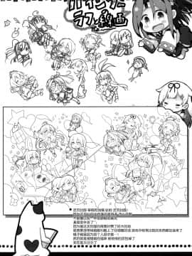 [脸肿汉化组] (C85) [いちごさいず (なつめえり)] 提督ゥ?早くコッチ来るネ (艦隊これくしょん -艦これ-)_24