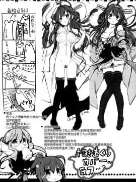 [脸肿汉化组] (C85) [いちごさいず (なつめえり)] 提督ゥ?早くコッチ来るネ (艦隊これくしょん -艦これ-)_25