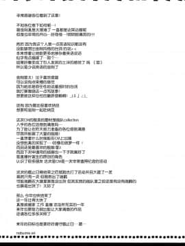 [脸肿汉化组] (C85) [いちごさいず (なつめえり)] 提督ゥ?早くコッチ来るネ (艦隊これくしょん -艦これ-)_27