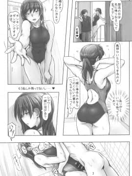 (C97) [UGC (ささきあきら)] 今日も寒いな。先輩と温まろう! (アマガミ)_02
