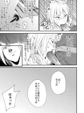 (C97) [ごしっぷごしっく (ししじ)] 冴子姐さんが大学の同級生に悪戯され弄ばれる本2 (ハイキュー!!) [DL版]_032