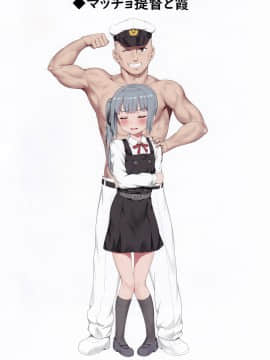(C97) [ねでぃありーじょん (ねでぃあ)] 色んな提督と霞ちゃんのえっちなイラスト本 (艦隊これくしょん -艦これ-)_IMG_20200129_0020