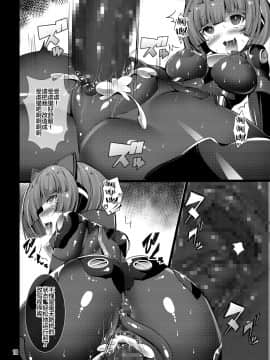 [不咕鸟×这很恶堕汉化组] [とりのおいしいところ (鳥三)] INUNO EROIHON vol.02 ～快楽×暴力に歪められる造られた正義のココロ～_19