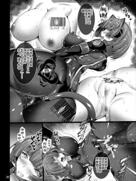 [不咕鸟×这很恶堕汉化组] [とりのおいしいところ (鳥三)] INUNO EROIHON vol.02 ～快楽×暴力に歪められる造られた正義のココロ～_21