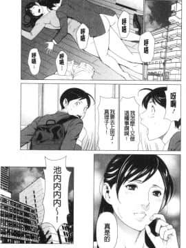 [風的工房][タカスギコウ] 大好き♥真理子さん 好喜歡 真理子小姐_007
