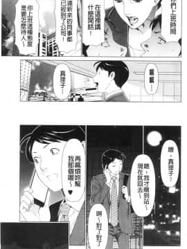 [風的工房][タカスギコウ] 大好き♥真理子さん 好喜歡 真理子小姐_009
