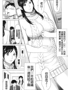 [風的工房][タカスギコウ] 大好き♥真理子さん 好喜歡 真理子小姐_010