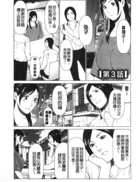 [風的工房][タカスギコウ] 大好き♥真理子さん 好喜歡 真理子小姐_043