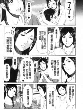 [風的工房][タカスギコウ] 大好き♥真理子さん 好喜歡 真理子小姐_048