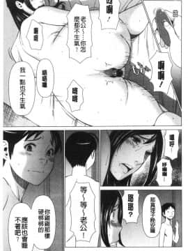[風的工房][タカスギコウ] 大好き♥真理子さん 好喜歡 真理子小姐_067