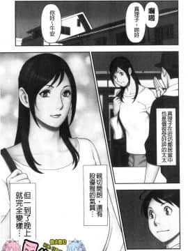 [風的工房][タカスギコウ] 大好き♥真理子さん 好喜歡 真理子小姐_081