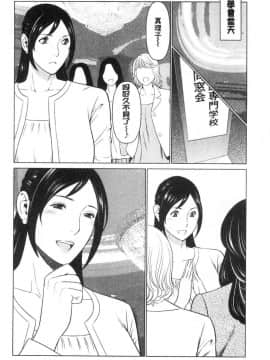 [風的工房][タカスギコウ] 大好き♥真理子さん 好喜歡 真理子小姐_126