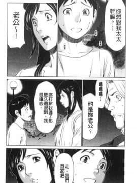 [風的工房][タカスギコウ] 大好き♥真理子さん 好喜歡 真理子小姐_142