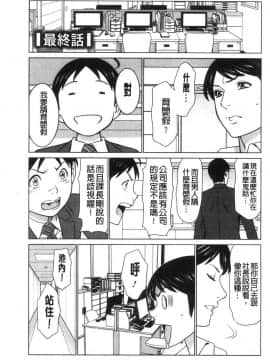 [風的工房][タカスギコウ] 大好き♥真理子さん 好喜歡 真理子小姐_173