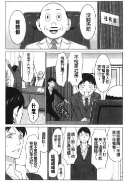 [風的工房][タカスギコウ] 大好き♥真理子さん 好喜歡 真理子小姐_174