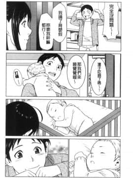 [風的工房][タカスギコウ] 大好き♥真理子さん 好喜歡 真理子小姐_176