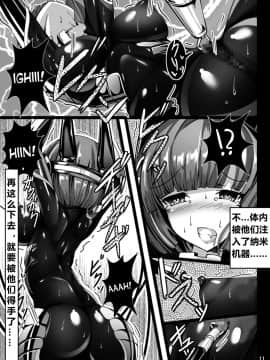 [海市个人汉化] [とりのおいしいところ (鳥三)] 犬子が機械触手にﾁｷﾁｷされる本_11