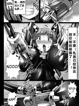 [海市个人汉化] [とりのおいしいところ (鳥三)] 犬子が機械触手にﾁｷﾁｷされる本_14