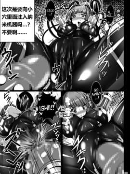 [海市个人汉化] [とりのおいしいところ (鳥三)] 犬子が機械触手にﾁｷﾁｷされる本_23