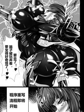 [海市个人汉化] [とりのおいしいところ (鳥三)] 犬子が機械触手にﾁｷﾁｷされる本_27