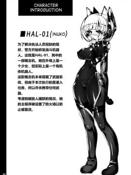 [海市个人汉化] [とりのおいしいところ (鳥三)] 犬子が機械触手にﾁｷﾁｷされる本_30