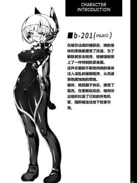[海市个人汉化] [とりのおいしいところ (鳥三)] 犬子が機械触手にﾁｷﾁｷされる本_31