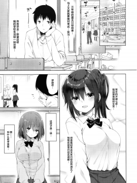 [绅士仓库&Lolipoi联合汉化] (C96) [French letter (藤崎ひかり)] 代姦少女 [中国翻訳]_05_004