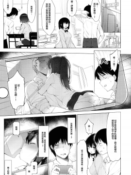 [绅士仓库&Lolipoi联合汉化] (C96) [French letter (藤崎ひかり)] 代姦少女 [中国翻訳]_07_006