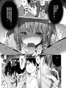 [绅士仓库&Lolipoi联合汉化] (C96) [French letter (藤崎ひかり)] 代姦少女 [中国翻訳]_11_010