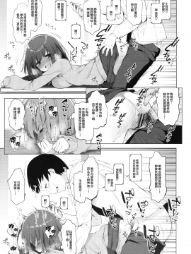 [绅士仓库&Lolipoi联合汉化] (C96) [French letter (藤崎ひかり)] 代姦少女 [中国翻訳]_15_014