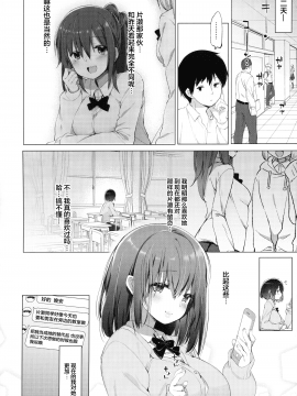 [绅士仓库&Lolipoi联合汉化] (C96) [French letter (藤崎ひかり)] 代姦少女 [中国翻訳]_20_019