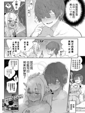 [Kirin个人汉化] [Digital] [みぞね] 異種恋愛 その7 (COMIC BAVEL 2020年2月号) [中国翻訳] [DL版]_0726