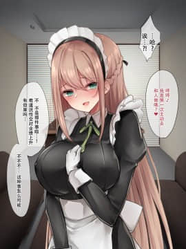 [おちちお (osisio)] 駄メイドさんは愛されたいっ! [鬼畜王汉化组]_A_03_01_008