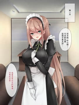 [おちちお (osisio)] 駄メイドさんは愛されたいっ! [鬼畜王汉化组]_A_06_01_001