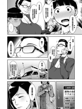 [すぎぢー] 堕妻ノ情乱 第2話 [母系戰士出品·黑條漢化]_090