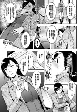 [すぎぢー] 堕妻ノ情乱 第2話 [母系戰士出品·黑條漢化]_091