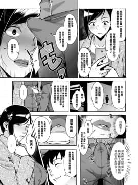 [すぎぢー] 堕妻ノ情乱 第2話 [母系戰士出品·黑條漢化]_093
